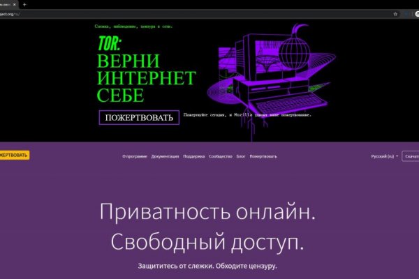 Darknet как войти