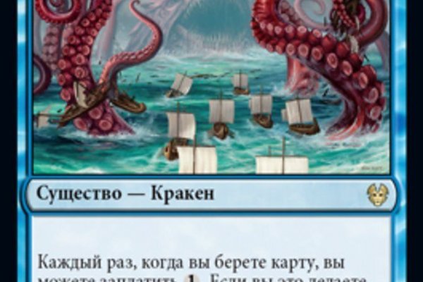 Kraken наркшоп